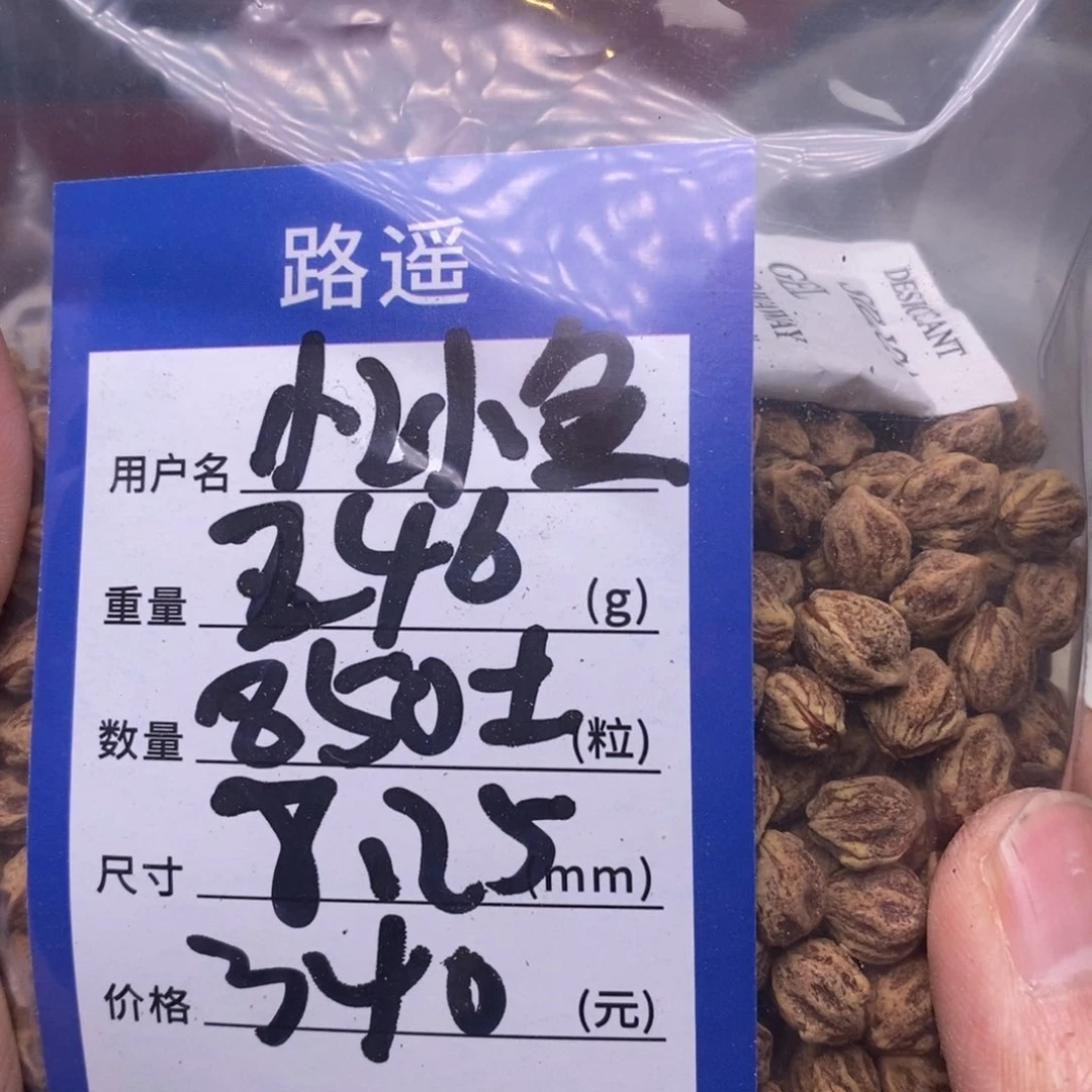 柏香籽/百香籽吊坠忆*鱼