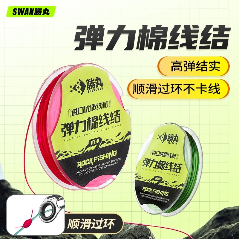 新款弹力棉线结矶钓路滑漂专用高弹力棉线结主线定位棉布豆海筏钓