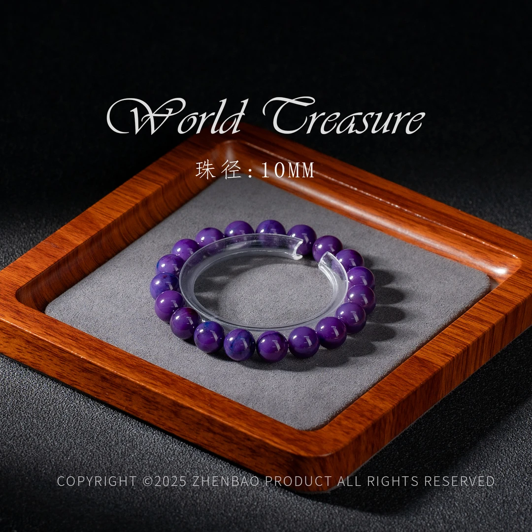 世间臻宝丨传承玉化帝王紫南非舒俱来手串/多样性发/P11164