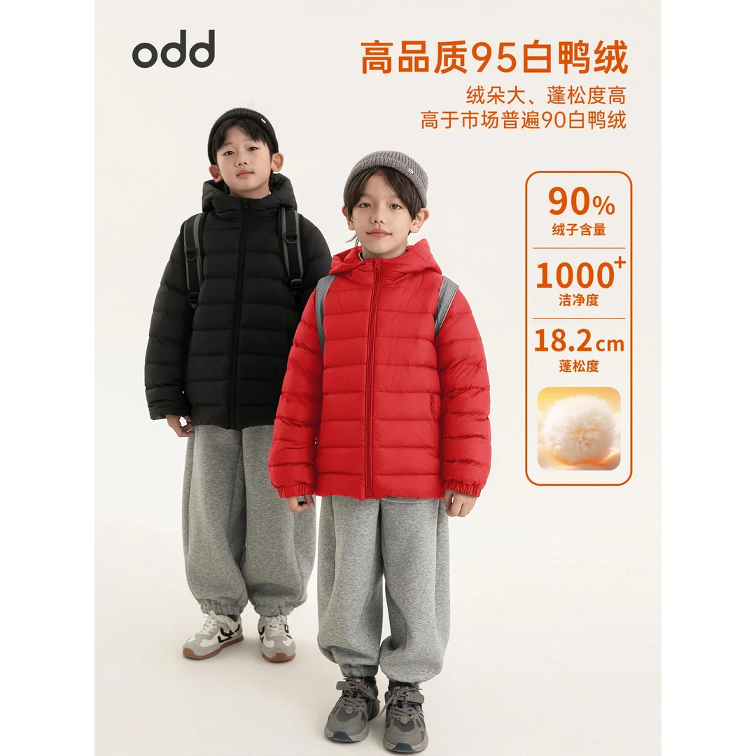 oddtails男童轻薄羽绒服白鸭绒秋冬2025新款中大童防风外套QG2915