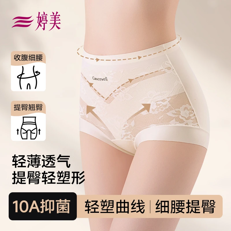 婷美无痕蕾丝高腰收腹夏季10A级含桑蚕丝抑菌裆翘臀提臀裤收腹裤