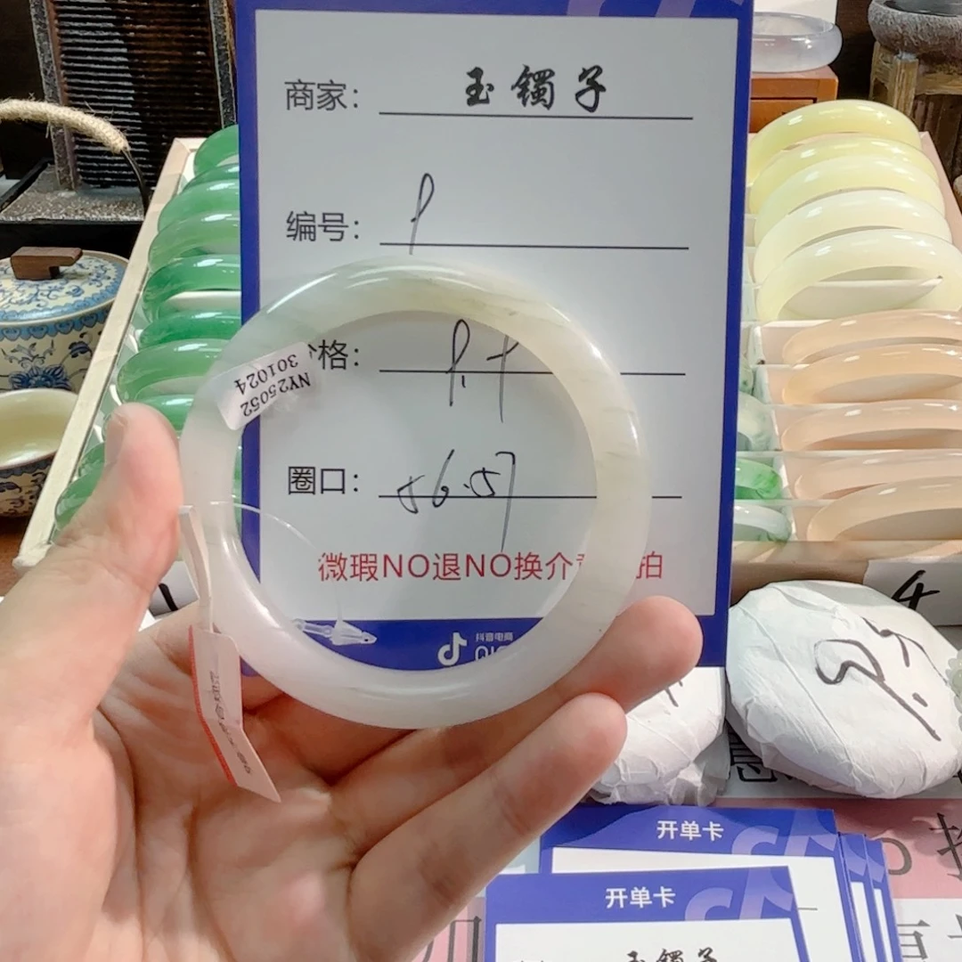 石英质玉手镯未镶嵌9