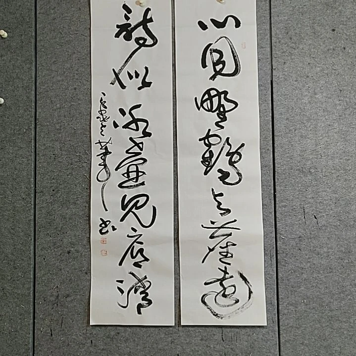 书法宋秉民。心与野鹤与尘远