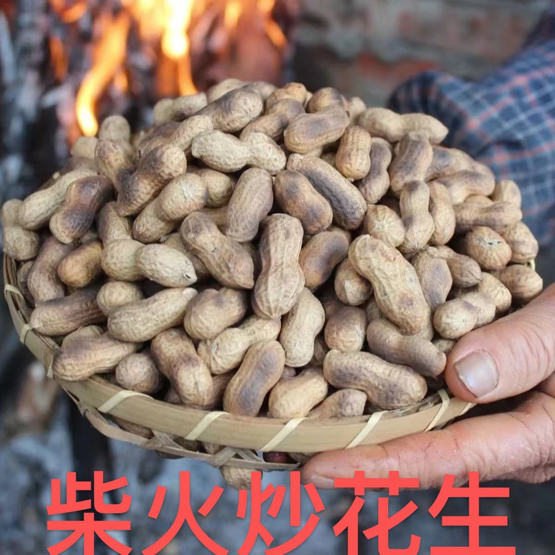 【净重两斤】柴火铁锅现炒现发酥脆带壳花生中果