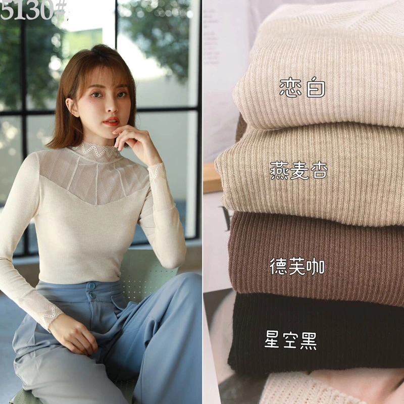 蕾丝高领保暖内衣女单件秋衣长袖T恤美体内搭性感打底衫秋冬 5130