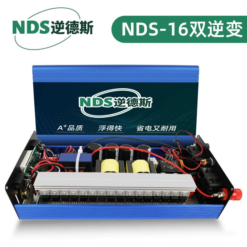 逆德斯NDS-16管双逆变机头3米范围大功率12V安全省电升压器分体