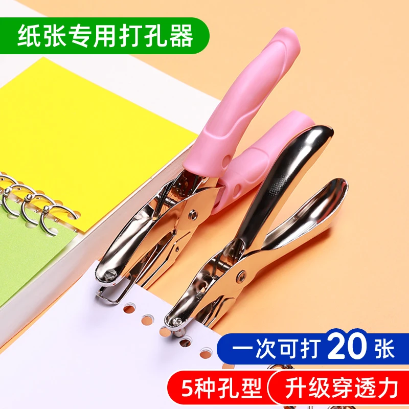 圆形打洞文具活页本文件装订打眼神器手动手工打孔器书本圆环单孔