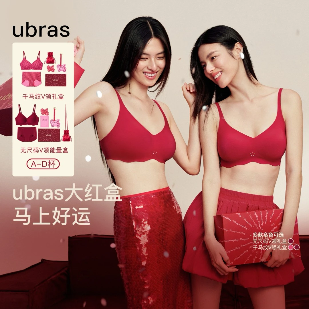 ubras大红盒无尺码千马纹|能量盒文胸本命年马年礼盒套装