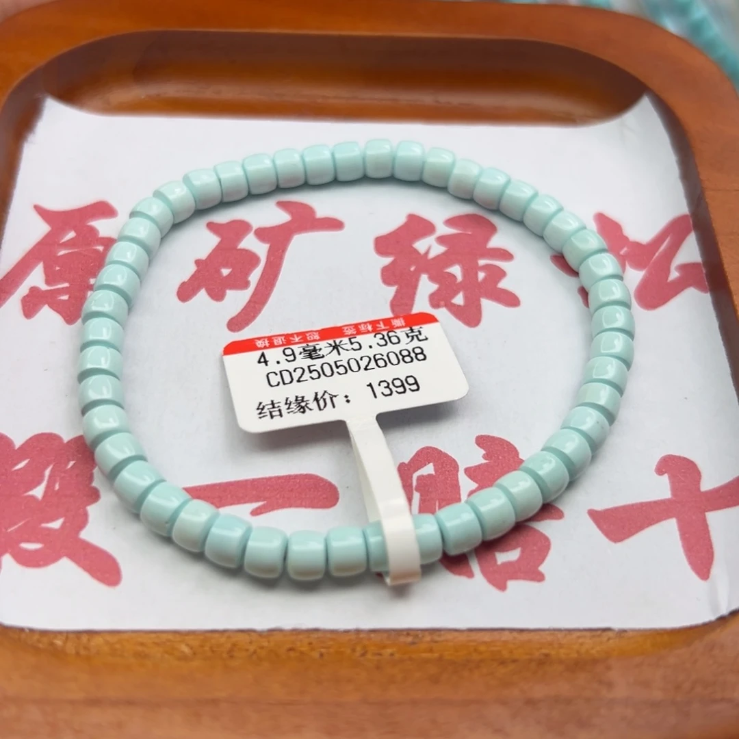 绿松石未镶嵌珠宝半成品