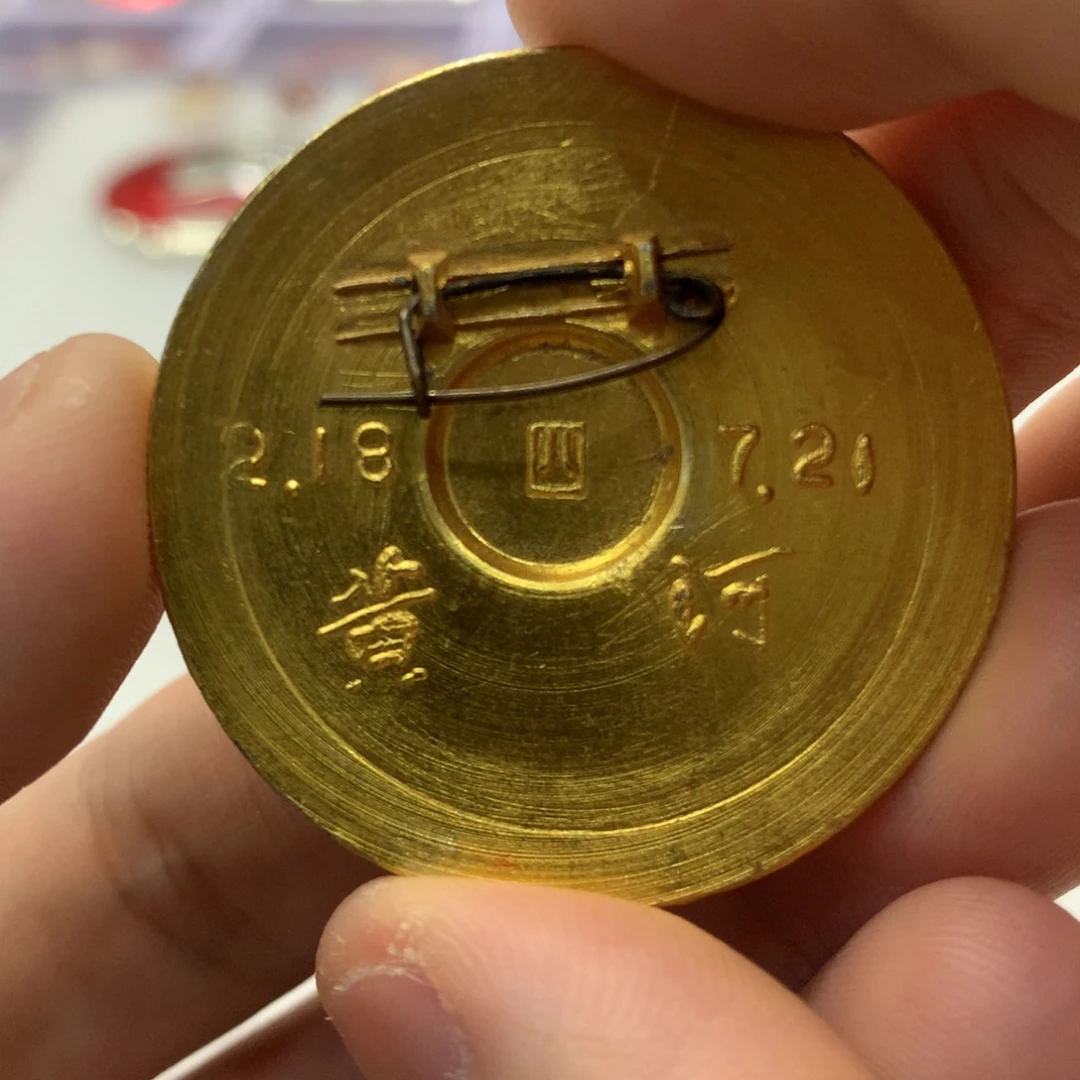 铝红色纪念章 黄河