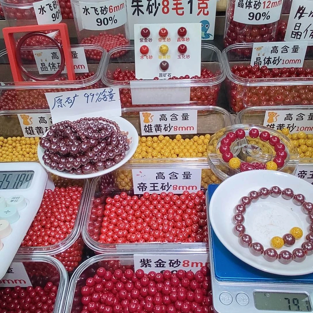 用***7天然辰砂原矿1.0 一条