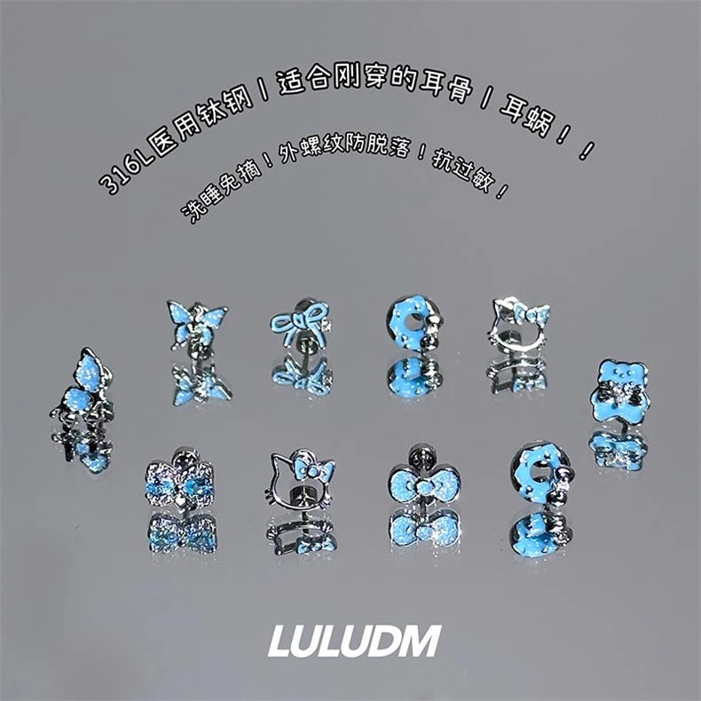 钛钢耳饰 自爱浪漫LULUDM凯蒂猫蝴蝶医用钛钢耳骨钉养耳洞耳蜗钉