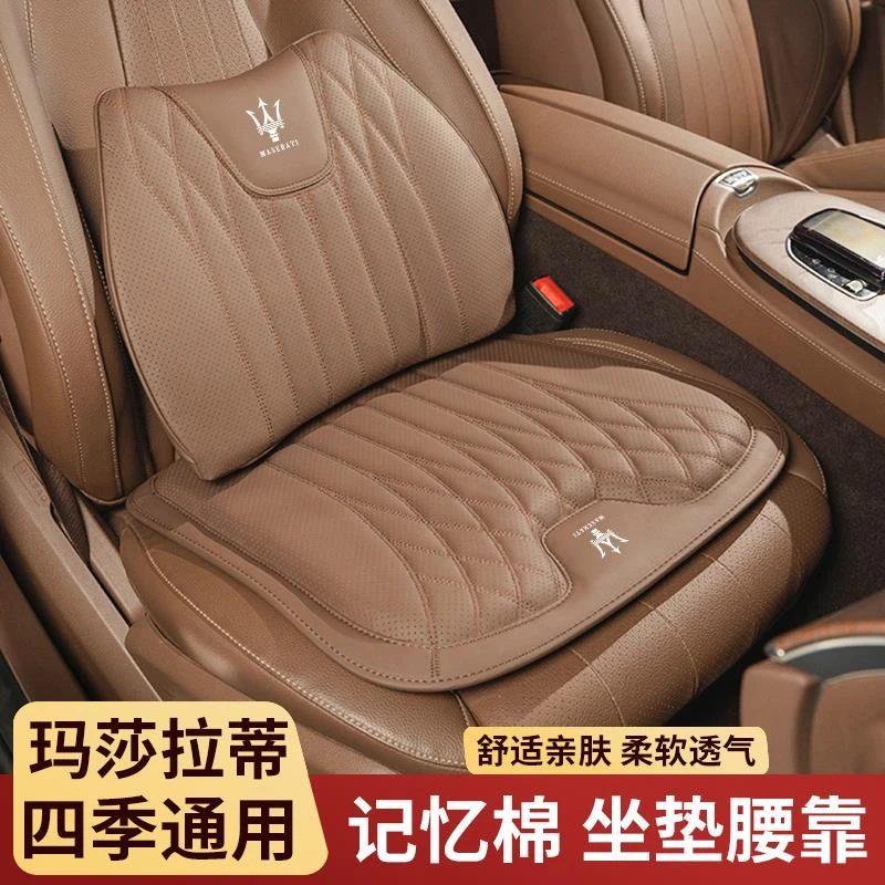 玛莎拉蒂车座椅夏季坐垫腰靠总裁 吉博力 莱万特夏天透气坐垫靠垫