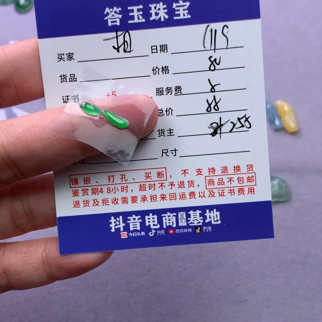 颈饰未镶嵌翡翠相**宝