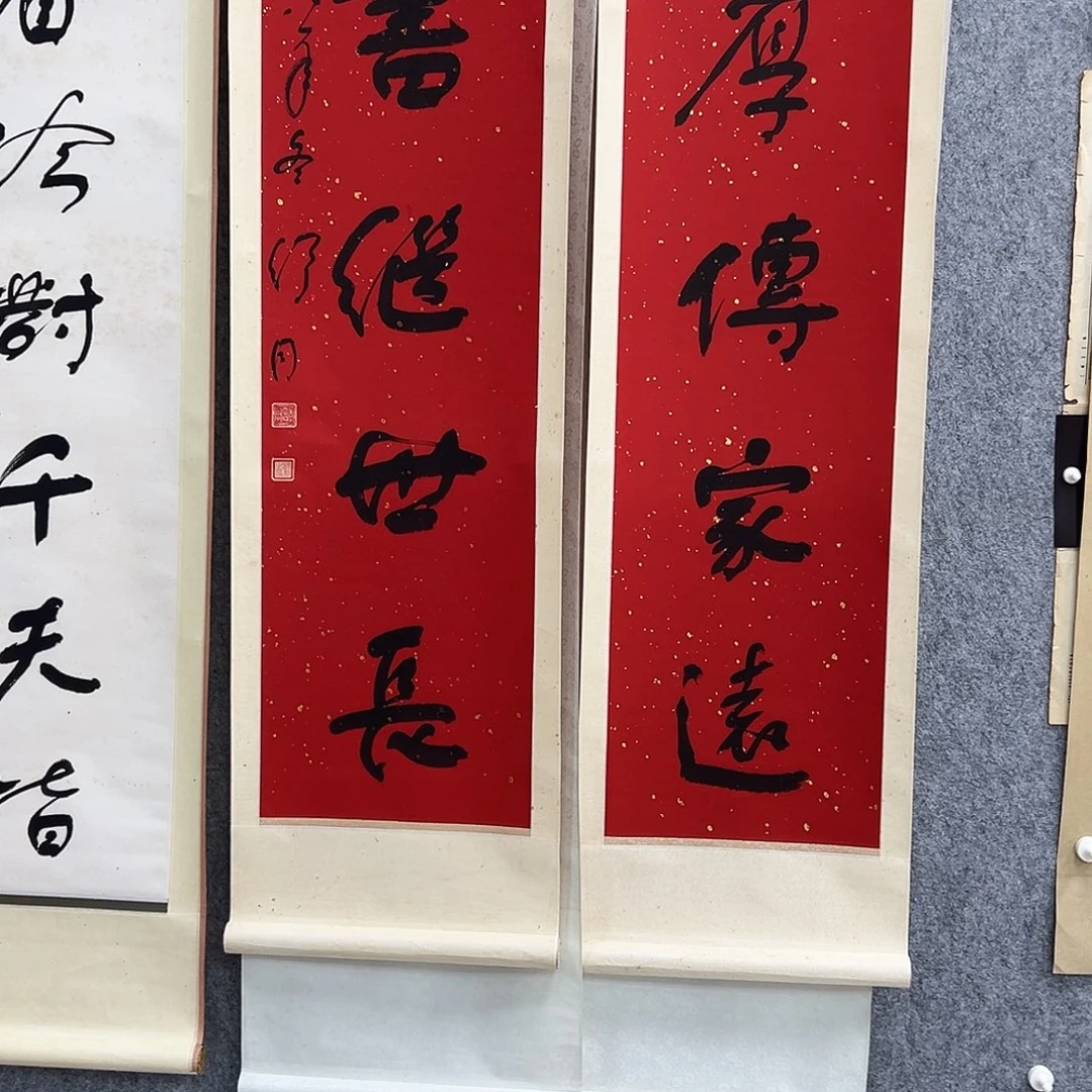 半***人书法书法精品一副