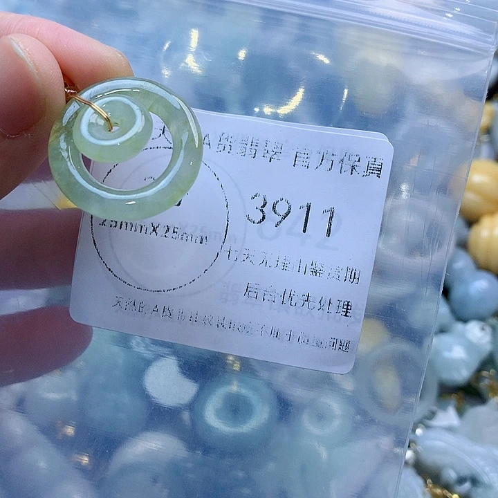 翡翠未镶嵌吊坠(不含链)