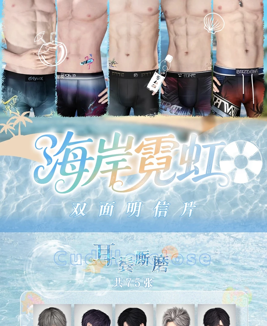 大胃王【恋与深空*海岸霓虹】400+图鉴多工艺双面大卡