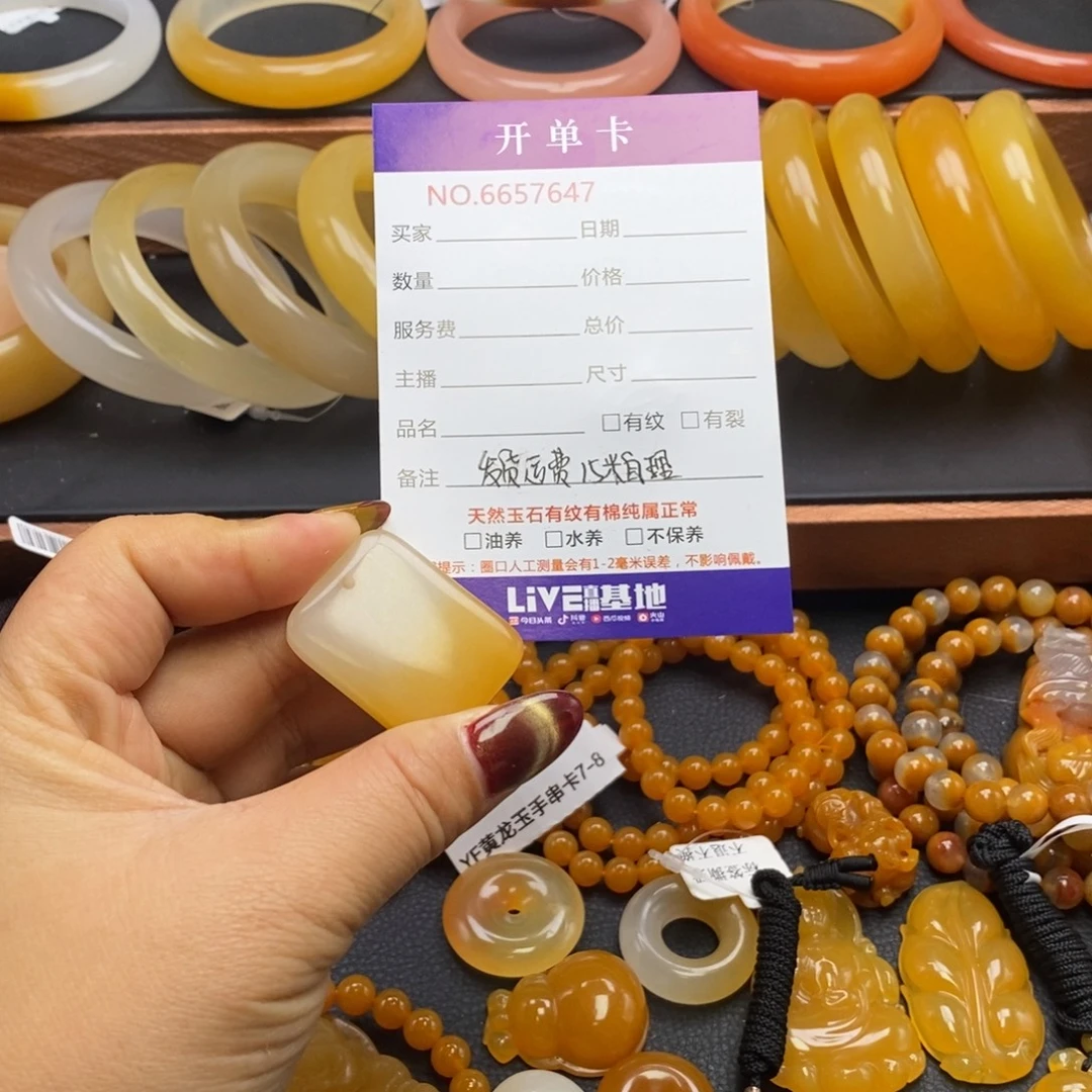 石英质玉（黄龙玉）未镶嵌吊坠(不含链)57647