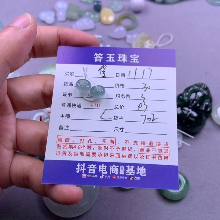 未镶嵌挂件翡翠得****饭