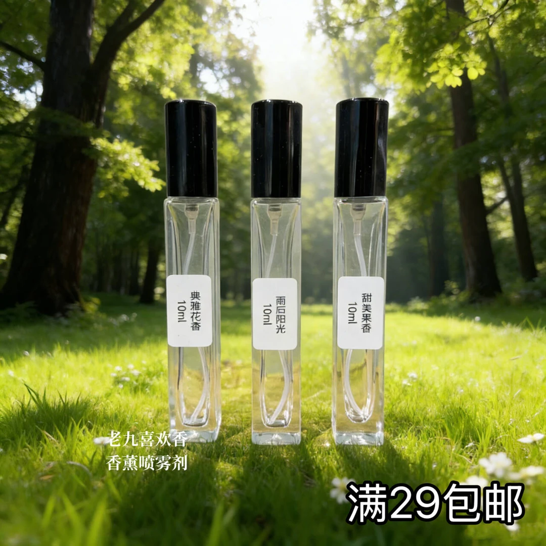 斯利缇老九正品香 鲜薄荷海洋之盐焚香教堂 衣物香薰喷雾剂好闻