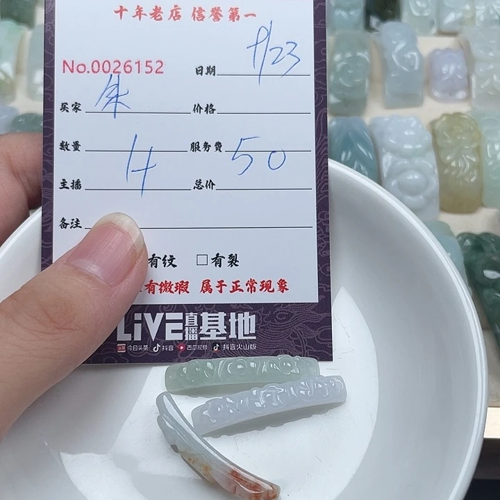 朱***朱颈饰未镶嵌翡翠翡翠