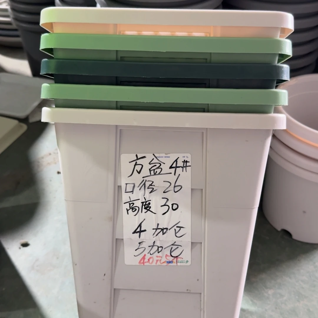 方盆4#口径26高30无拖灰白5个