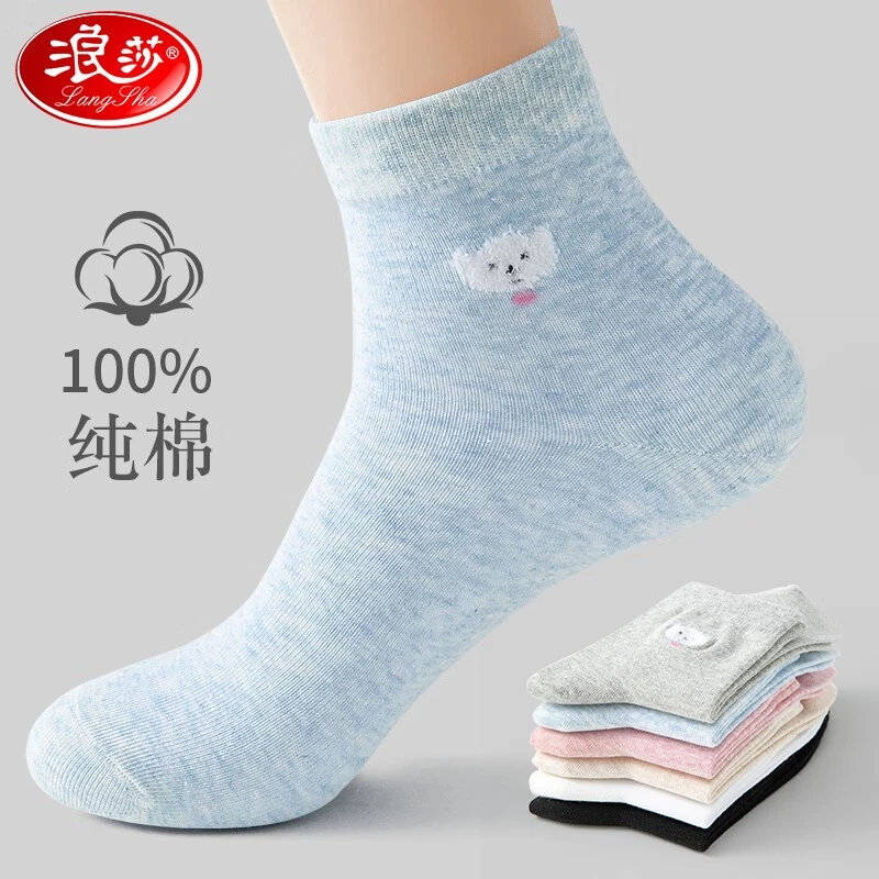 LangSha/浪莎袜子女中筒袜纯棉秋冬透气日系可爱长筒全棉女袜6双