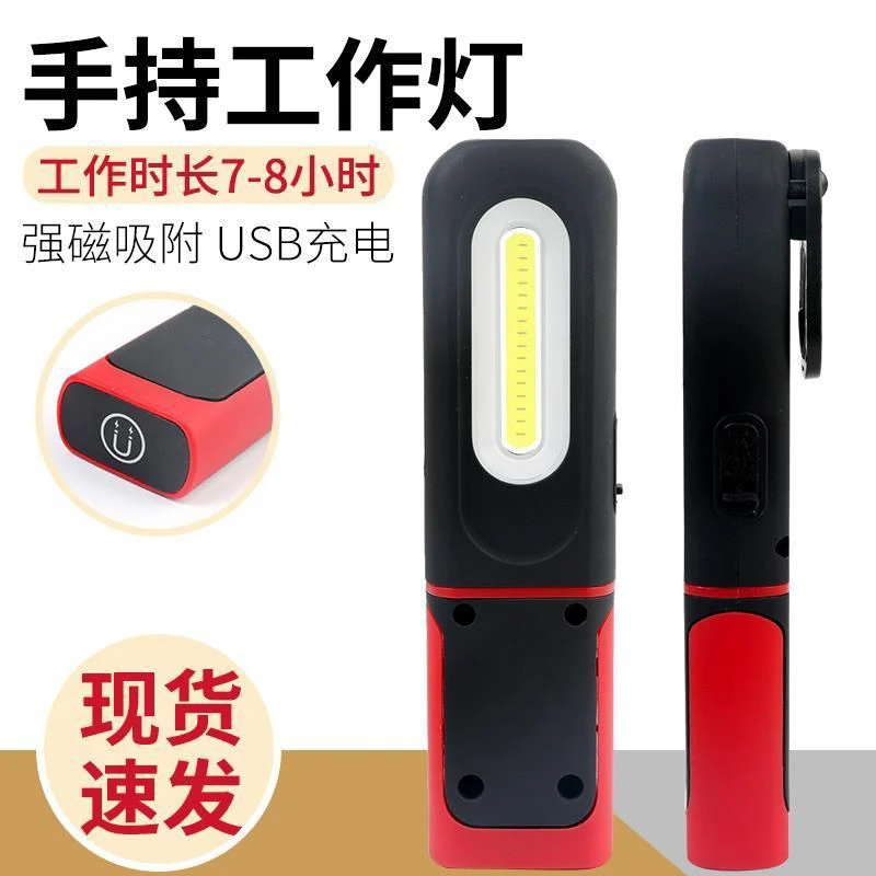 充电式工作灯 汽车检修用便携折叠360 修轮胎 夜间手电筒