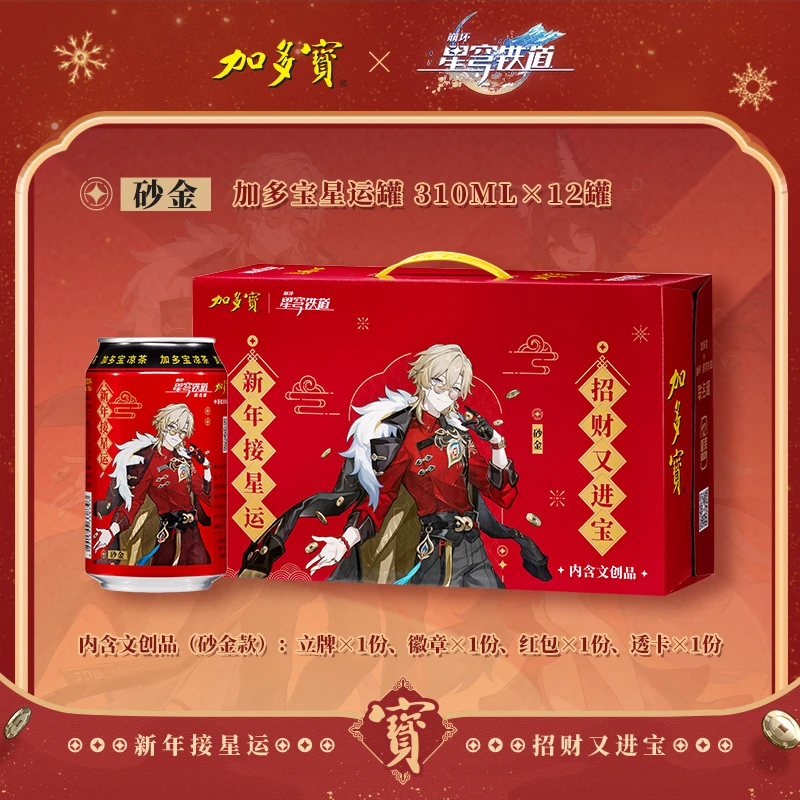 【星穹铁道联名】加多宝新年星运礼盒310ml×12罐