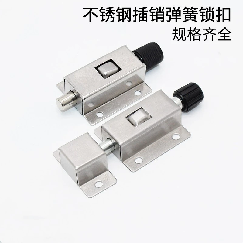 自动按钮插销不锈钢弹簧插销锁门销木门金属门柜门手动弹簧插销