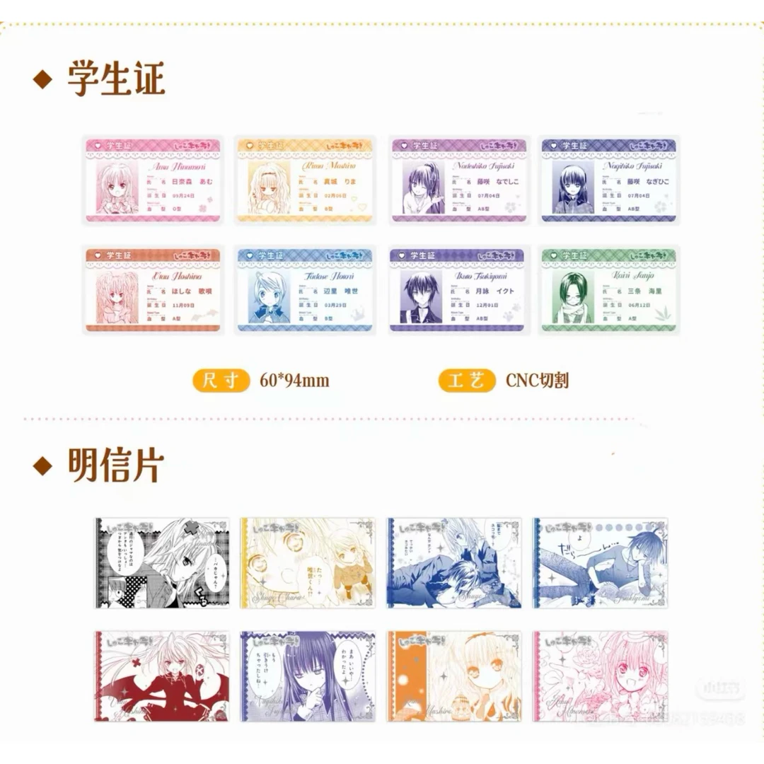 守护甜心joyouth新品明信片学生证国谷正版盲盒