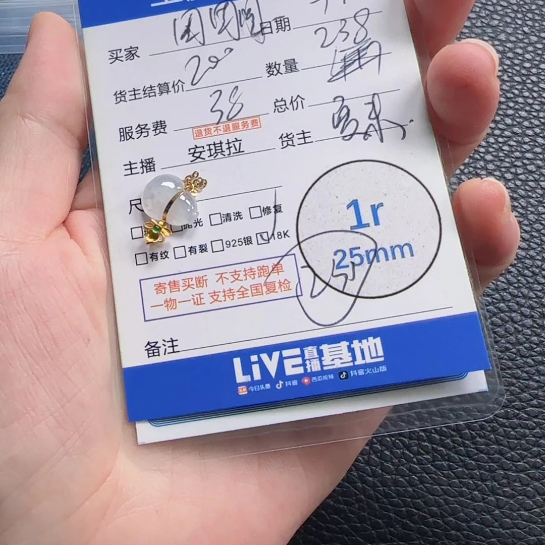 胡***照颈饰18K金镶嵌翡翠翡翠