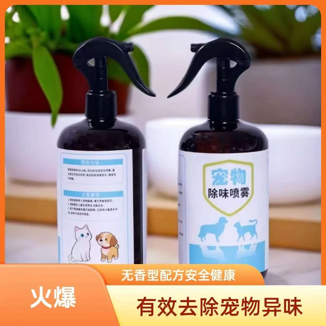宠物除味剂布袋鼠除臭抑菌除味去味喷雾布袋鼠宠物除味剂