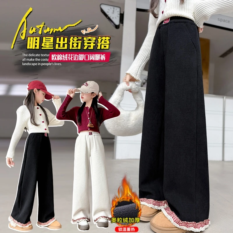 女童冬装加绒加厚花边脚口阔腿裤2025新款中大儿童女孩宽松直筒裤