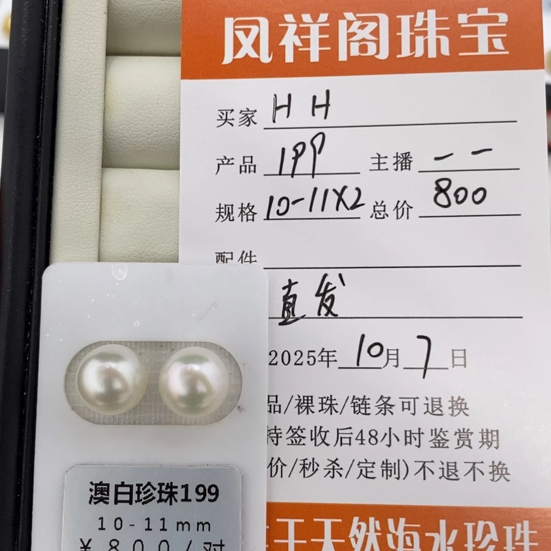 未镶嵌定制各种款式海水珍珠H**.