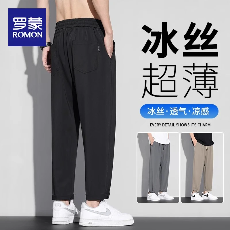罗蒙冰丝休闲裤男夏季薄款2025新款速干九分裤宽松直筒运动裤子男