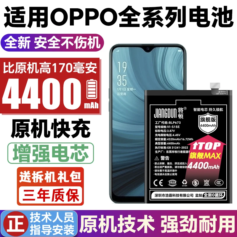 将顿品牌适配于【OPPO系列】高容量电池OPPO手机更换电池将顿原装