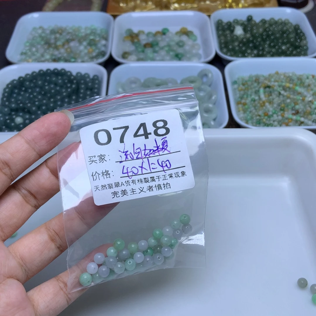 散珠翡翠流***夏翡翠