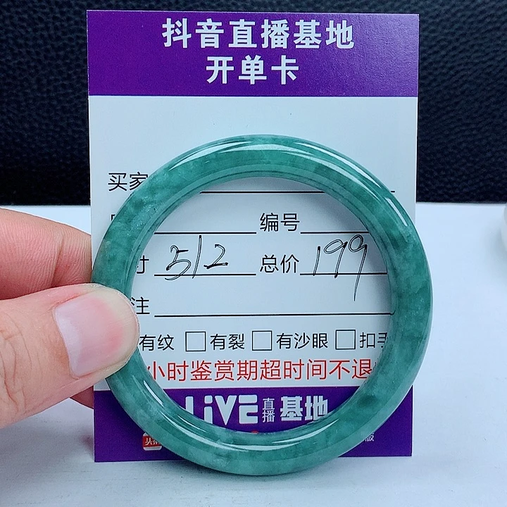 翡翠手镯未镶嵌翡翠手镯