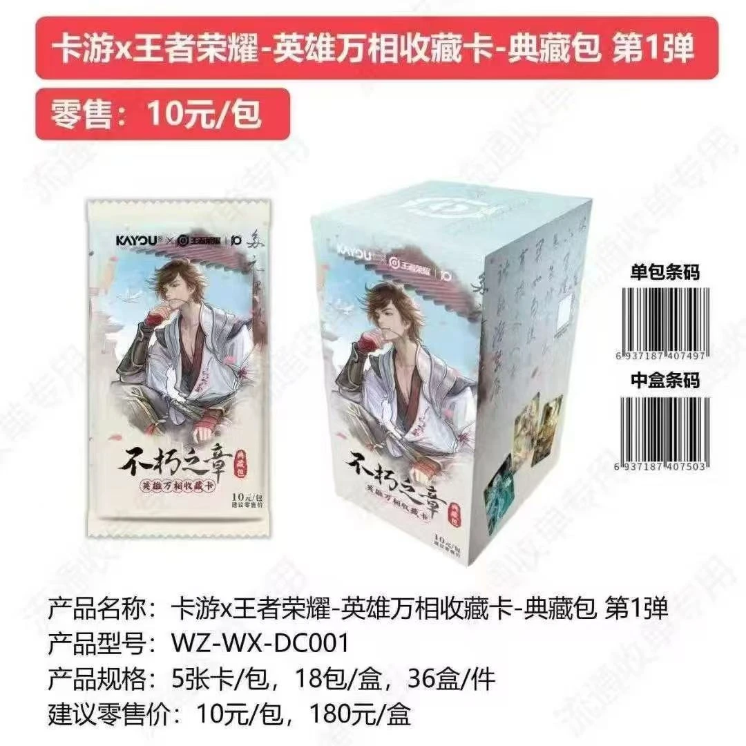 【抓女王】正版《王者荣耀》典藏包 英雄万相 收藏卡牌