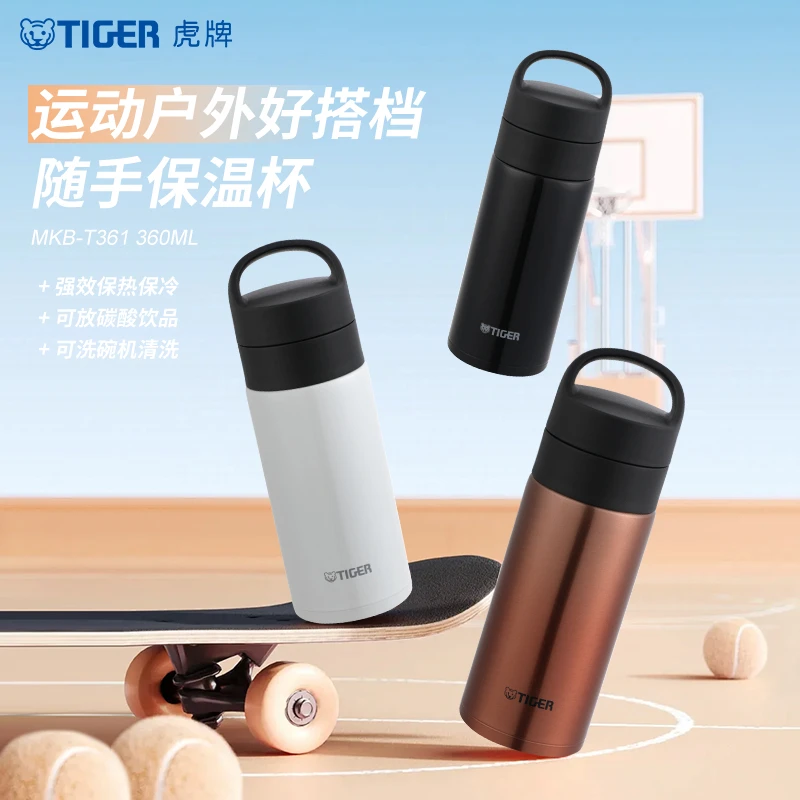 TIGER/虎牌便携户外保温杯可放碳酸饮品保冷杯360ml水杯MKB-T361
