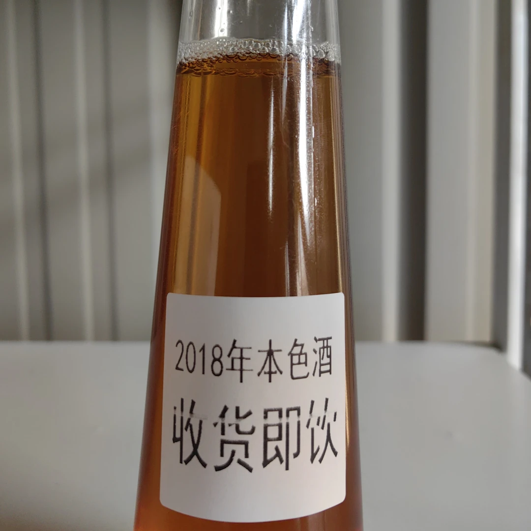 无焦糖色 2018年本色酒加饭酒花雕酒17度