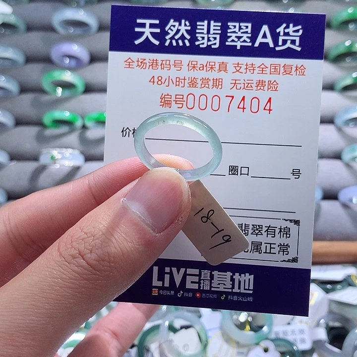 翡翠戒指未镶嵌翡翠