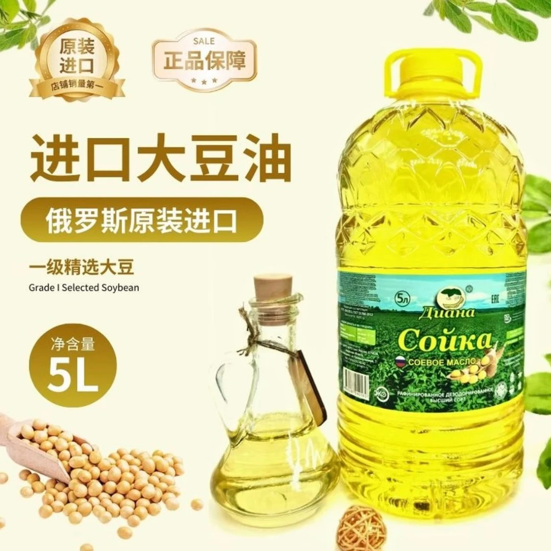 俄罗斯原装进口非转基因阿穆尔洲大豆油5升食用油植物油大桶炒菜
