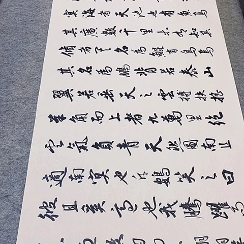 扇子逍遥游行书作品