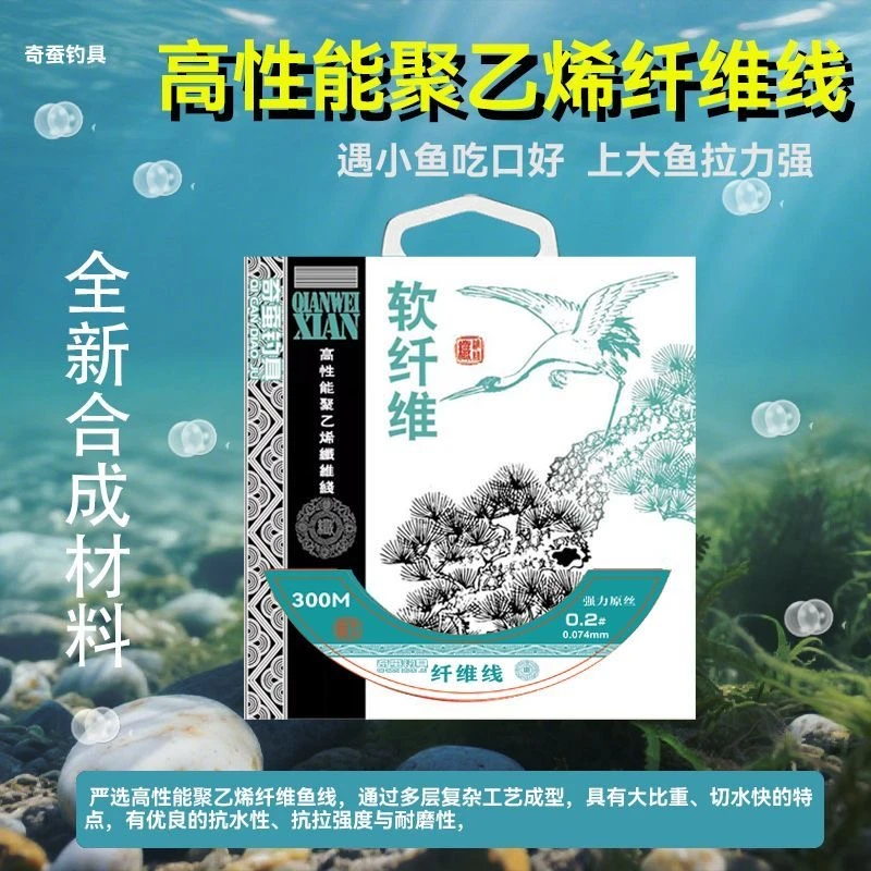 特软纤维线300M鱼线进口原丝强拉力切水快耐磨柔软不打卷主线子线