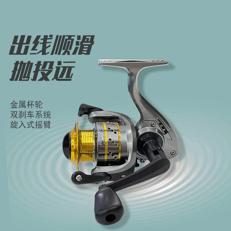 纺车轮路亚金属线杯渔轮