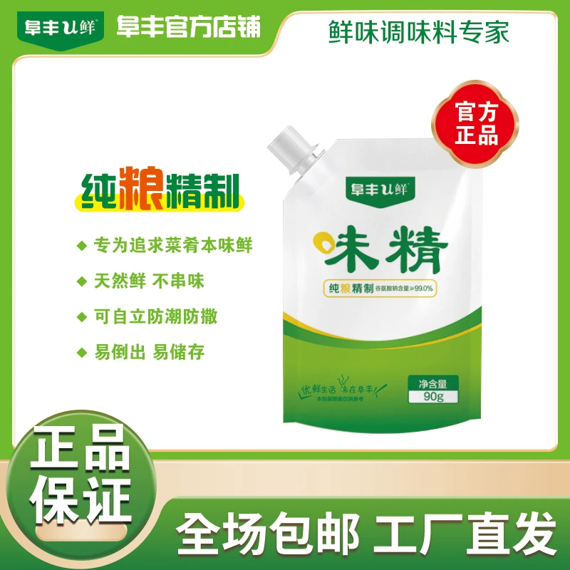 阜丰u鲜味精带嘴味烹饪增鲜调味料鲜香低钠盐100%纯粮厂家直销