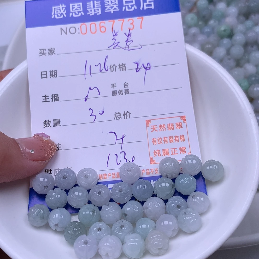 美***卷翡翠未镶嵌手链翡翠
