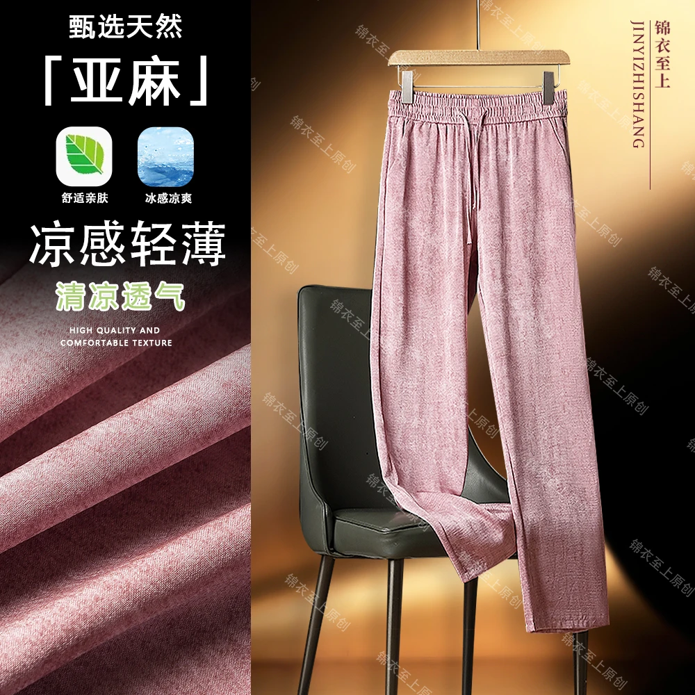 冰麻丝夏季新款时尚高腰薄款宽松休闲窄版显瘦透气阔腿裤N9171